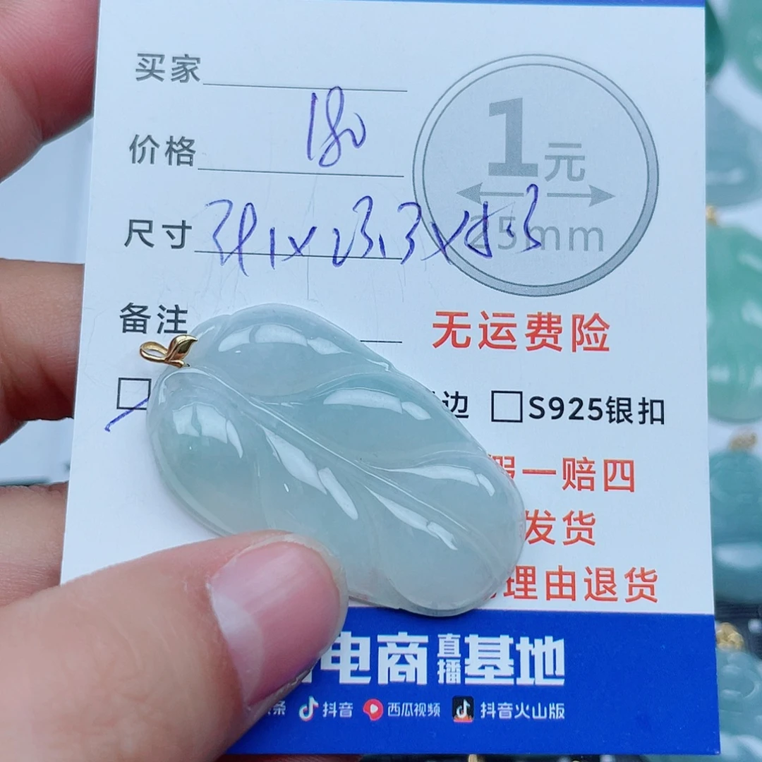 翡翠18K金镶嵌吊坠(不含链)翡翠