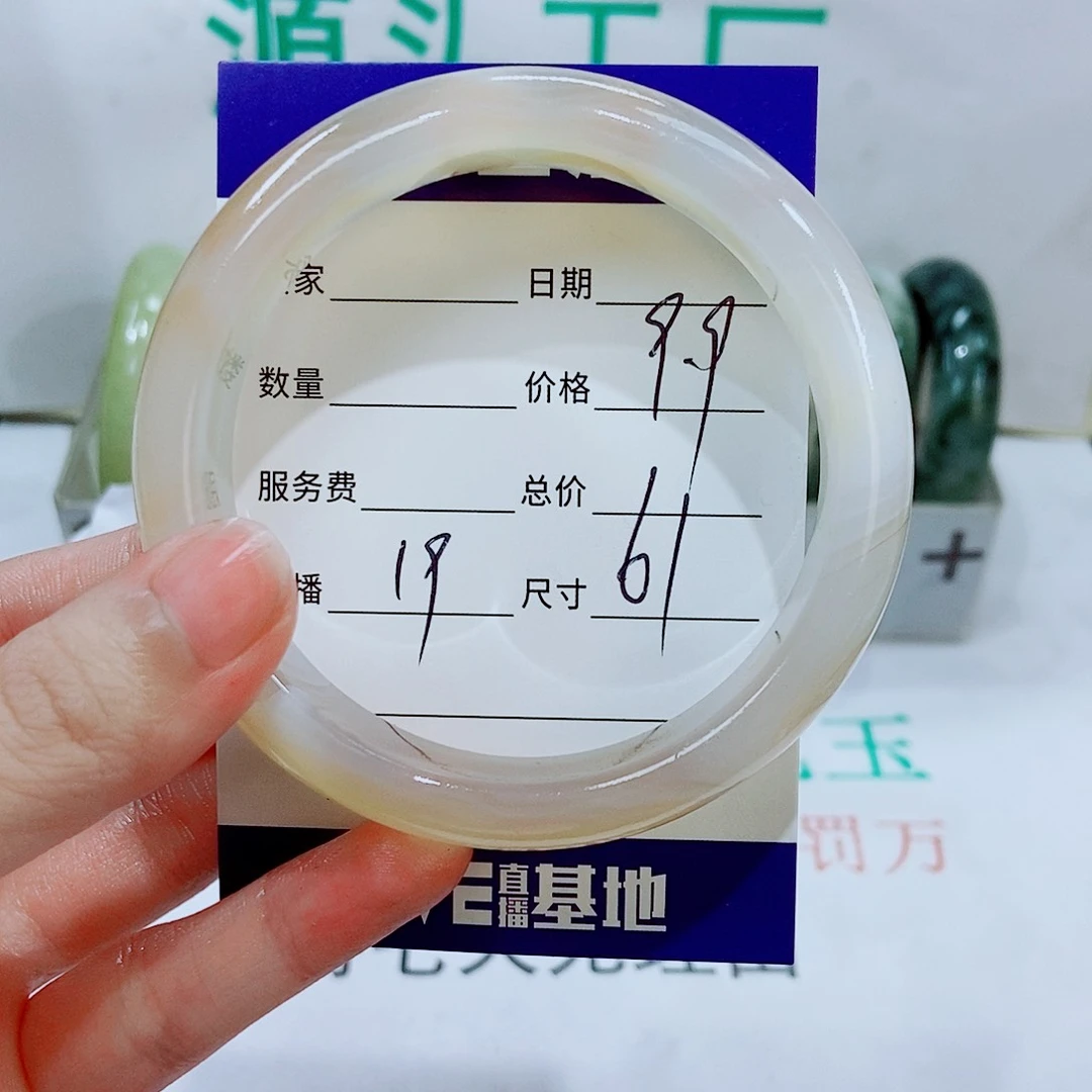 玛瑙/玉髓手镯未镶嵌19
