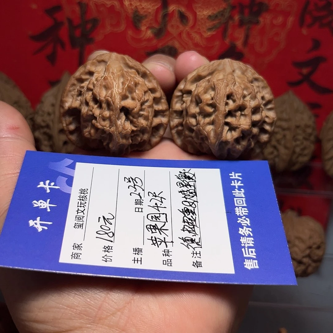 文玩核桃吊坠德****衡4.2尺苹果园