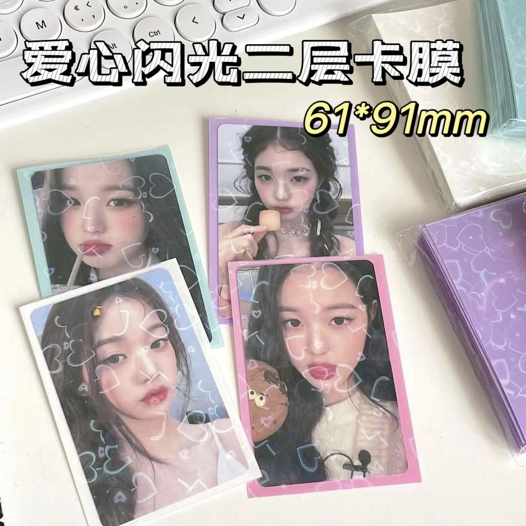 ins风镭射爱心闪卡膜爱豆专辑小卡二层平口卡膜高颜值彩色卡套
