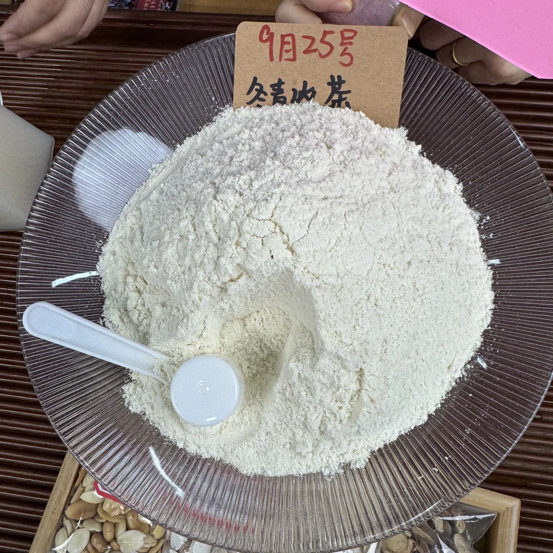 【以白润白】正版白白十方饮 杏仁香谷物香 入秋必备 冬青收茶