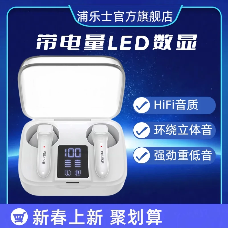 浦乐士蓝牙耳机超长续航降噪运动跑步适用苹果安卓华为小米手机