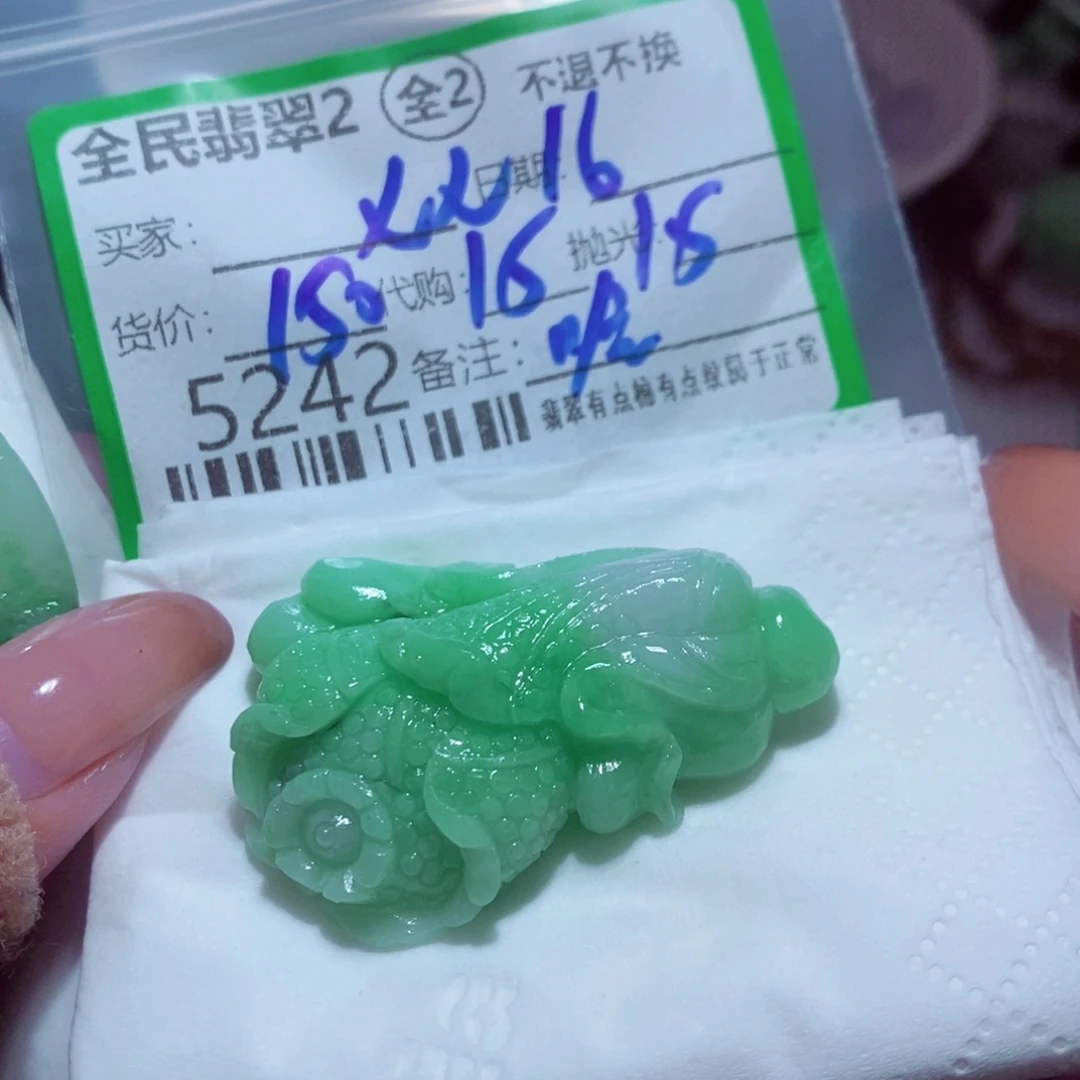 我***呀定制翡翠未镶嵌我