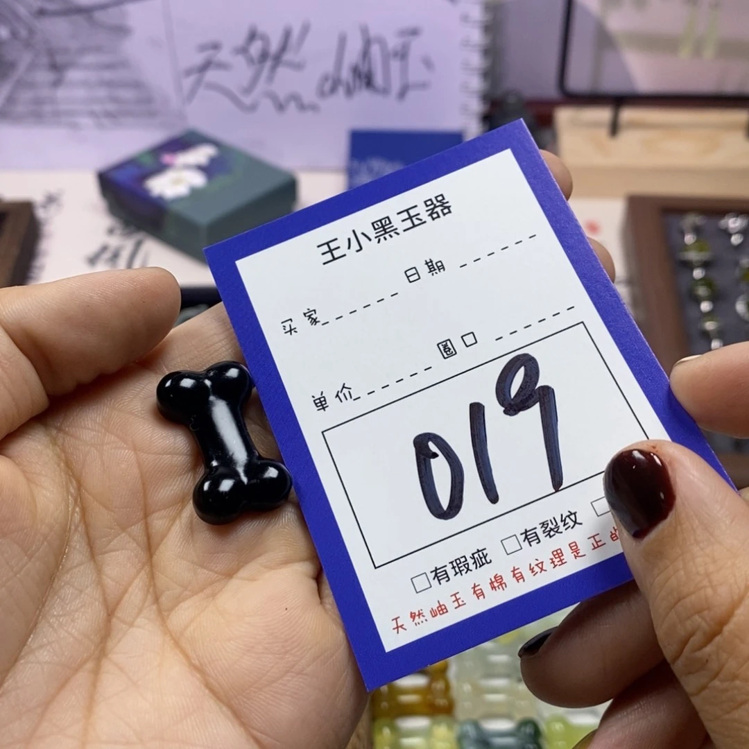 蛇纹石玉颈饰未镶嵌屋**猫