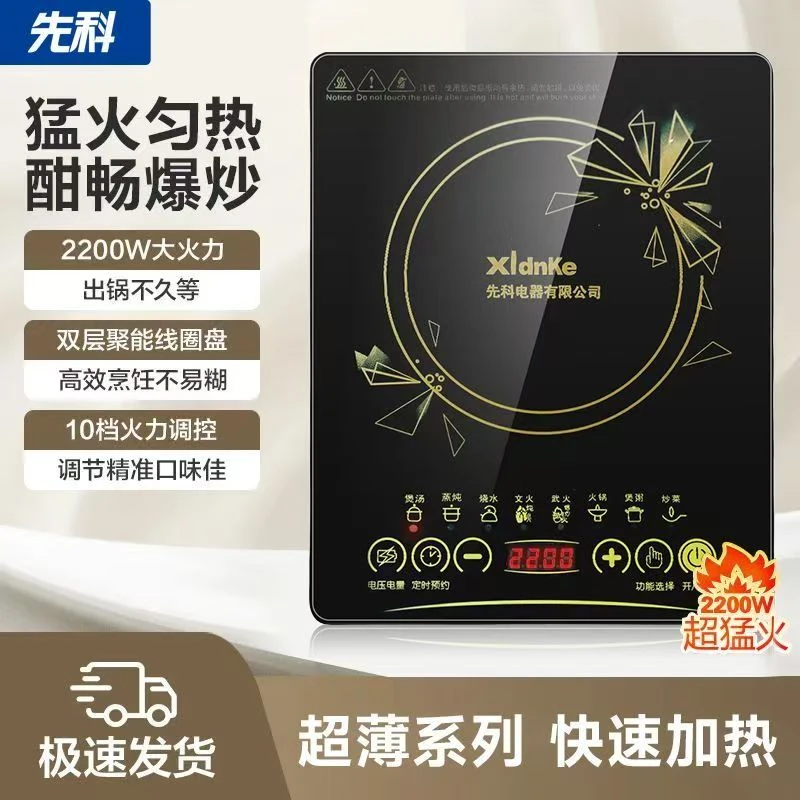 先科电磁炉家用厂家厨房大功率触摸屏节能微晶商用电池炉小家电