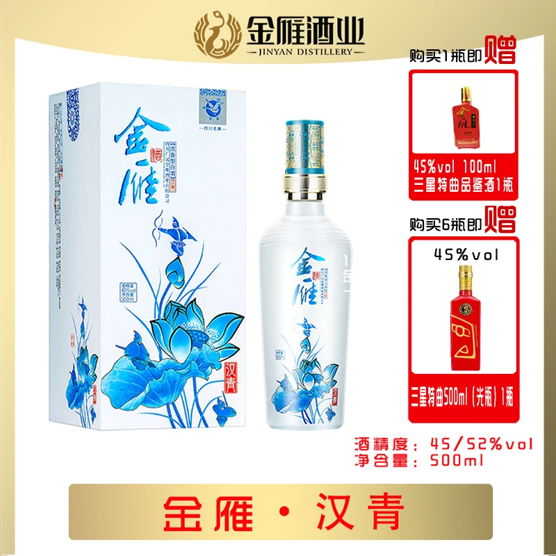 金雁金雁汉青青花瓶正宗纯粮食酒五粮浓香酒500ml