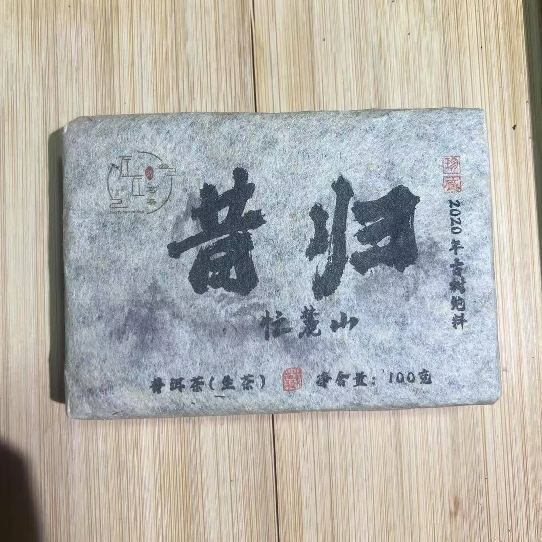 【20年昔归忙麓山】古树100g小方砖