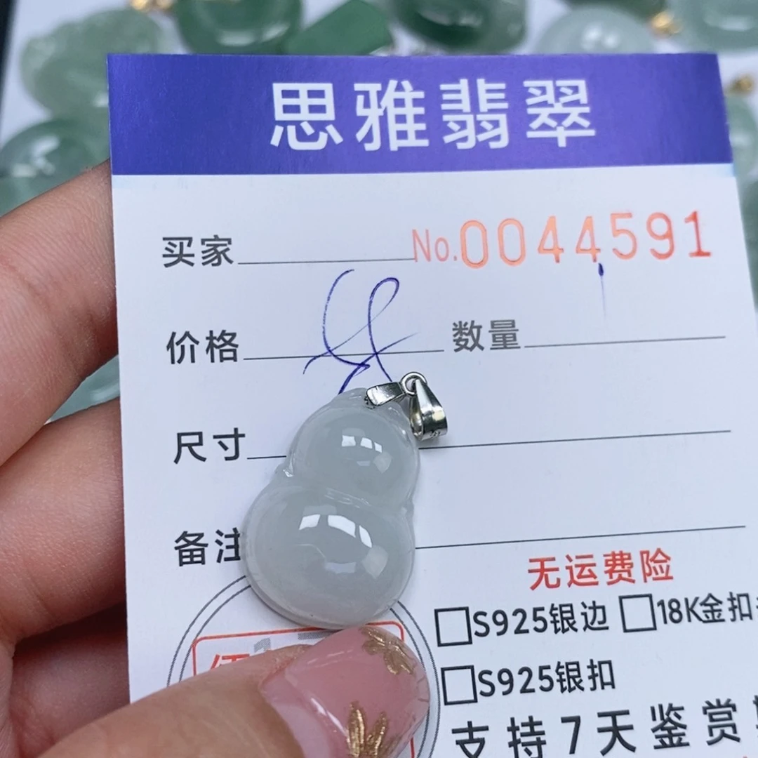 颈饰未镶嵌翡翠天然缅甸翡翠