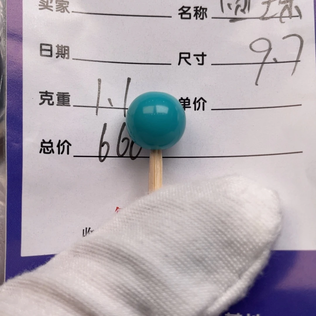 未镶嵌绿松石配饰