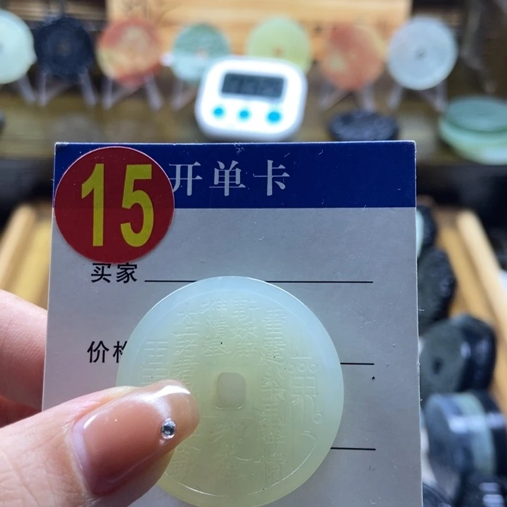 蛇纹石玉挂件未镶嵌南**铄