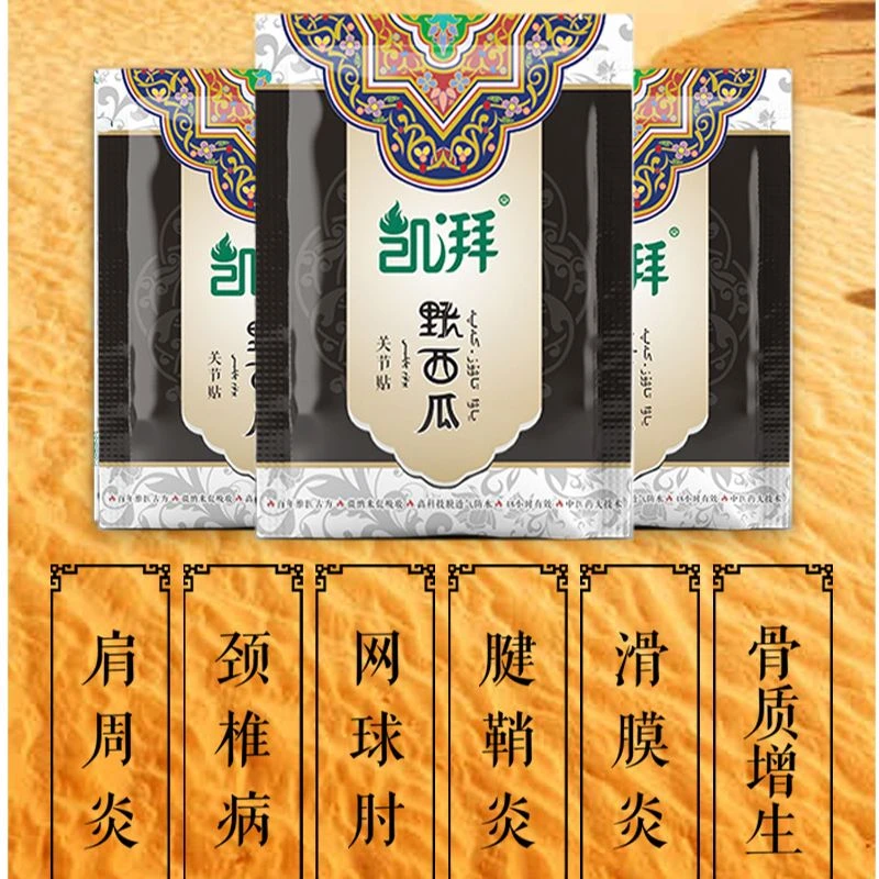 凯湃野西瓜贴膏 5贴/盒