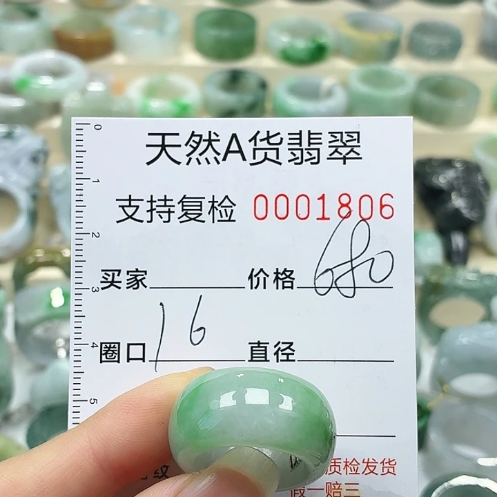 北***飞翡翠未镶嵌戒指戒指