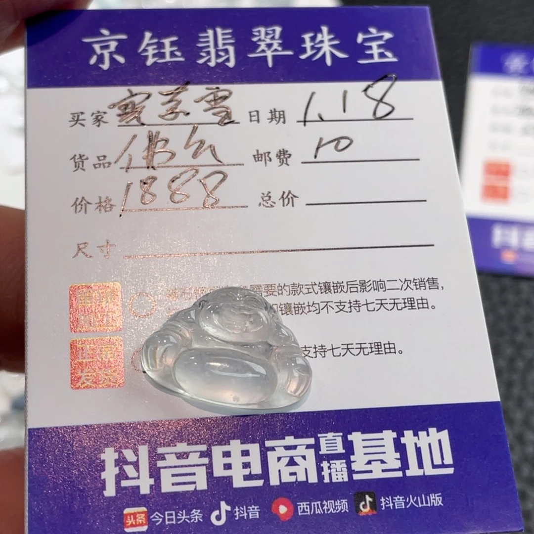 翡翠裸石寒*雪裸石佛公