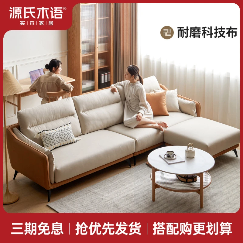 源氏木语拼色科技布沙发客厅布艺沙发家用高靠背转角沙发S03176