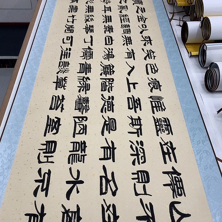 书法陋室铭刘生财带轴……