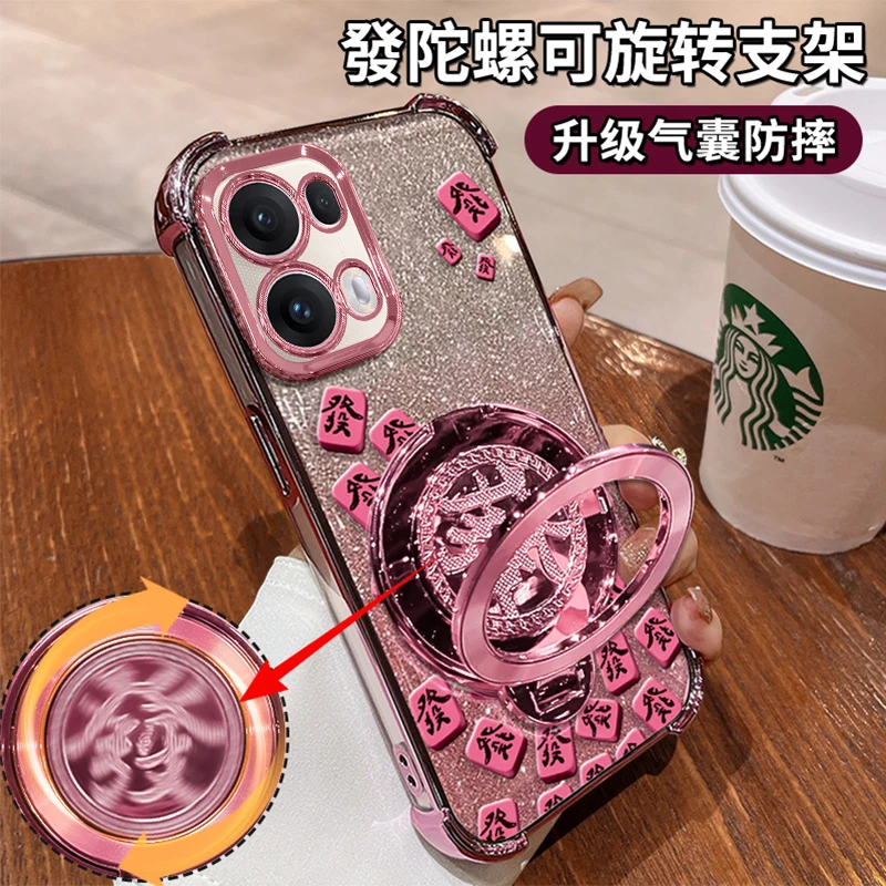 适用于【OPPORENO13PRO】四角防摔闪粉粉色麻将支架多功能防摔