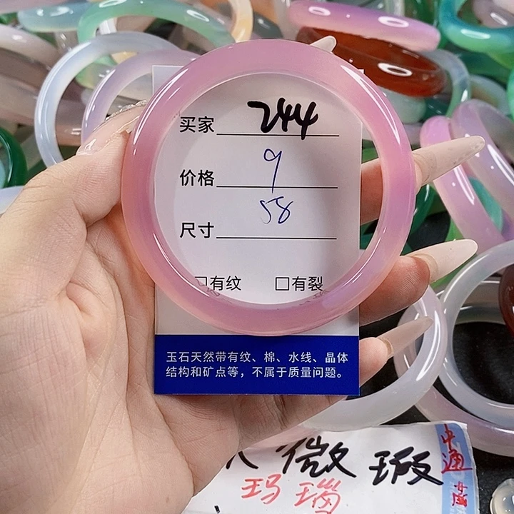 玛瑙/玉髓未镶嵌手镯244