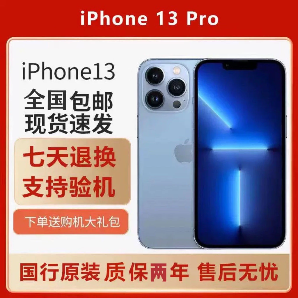95新 Apple/苹果 国行Apple/苹果13promax手机双卡全网通5G有面容