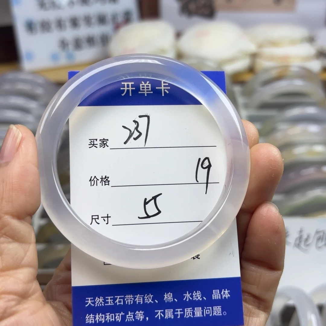 玛瑙/玉髓未镶嵌手镯237