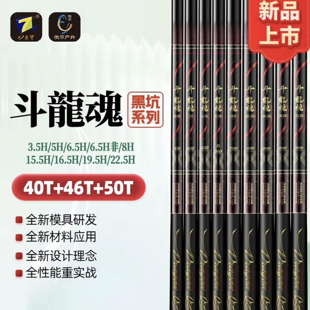 七支竿25年新品斗龍魂细身小锥度3.5H～22.5H黑坑竞技罗非竿