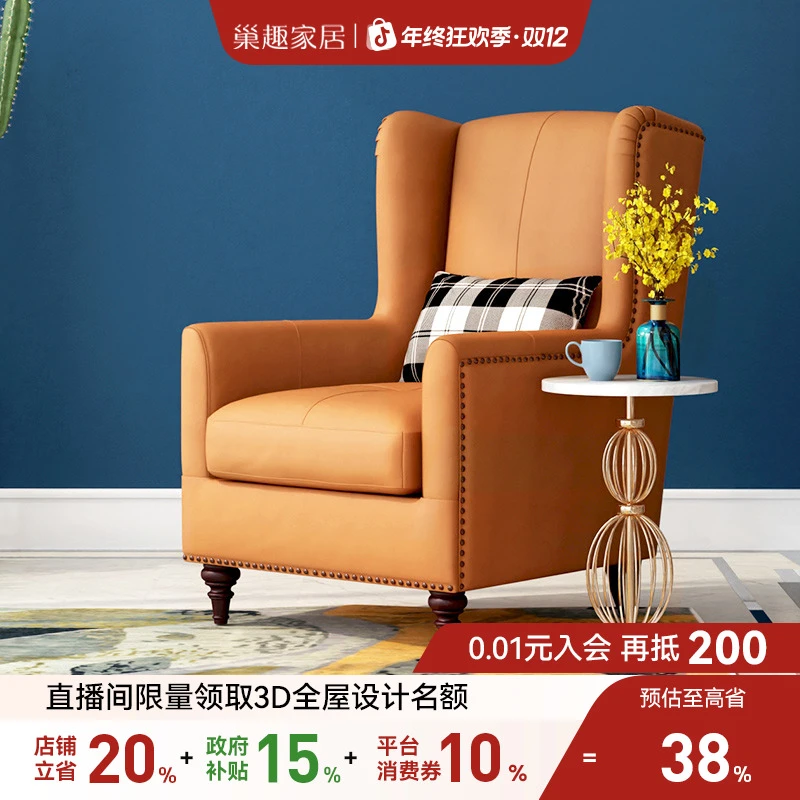 巢趣家居美式乡村皮艺单人沙发现代简约真皮沙发皮艺老虎椅