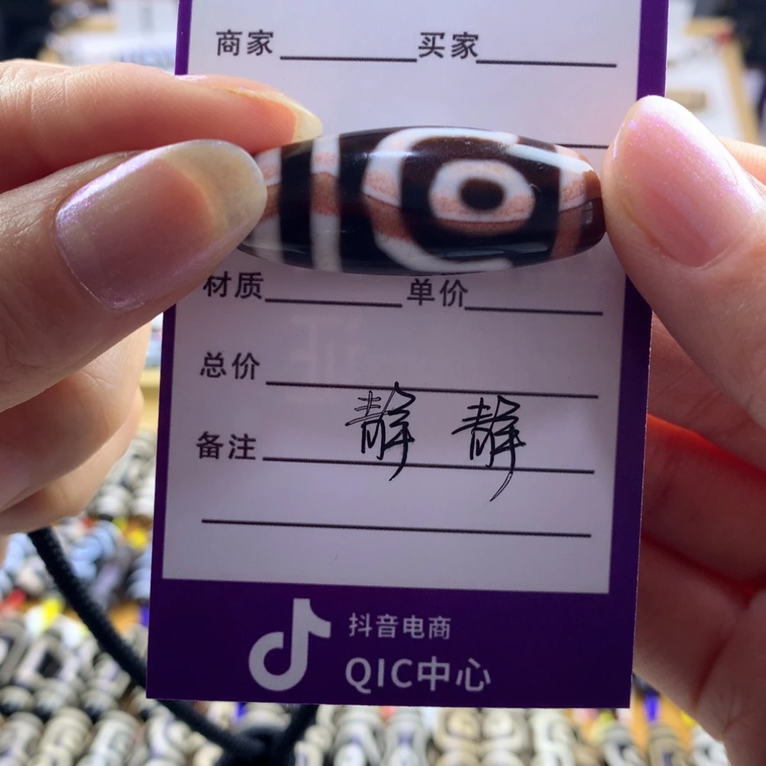 沫***丶玛瑙/玉髓未镶嵌颈饰