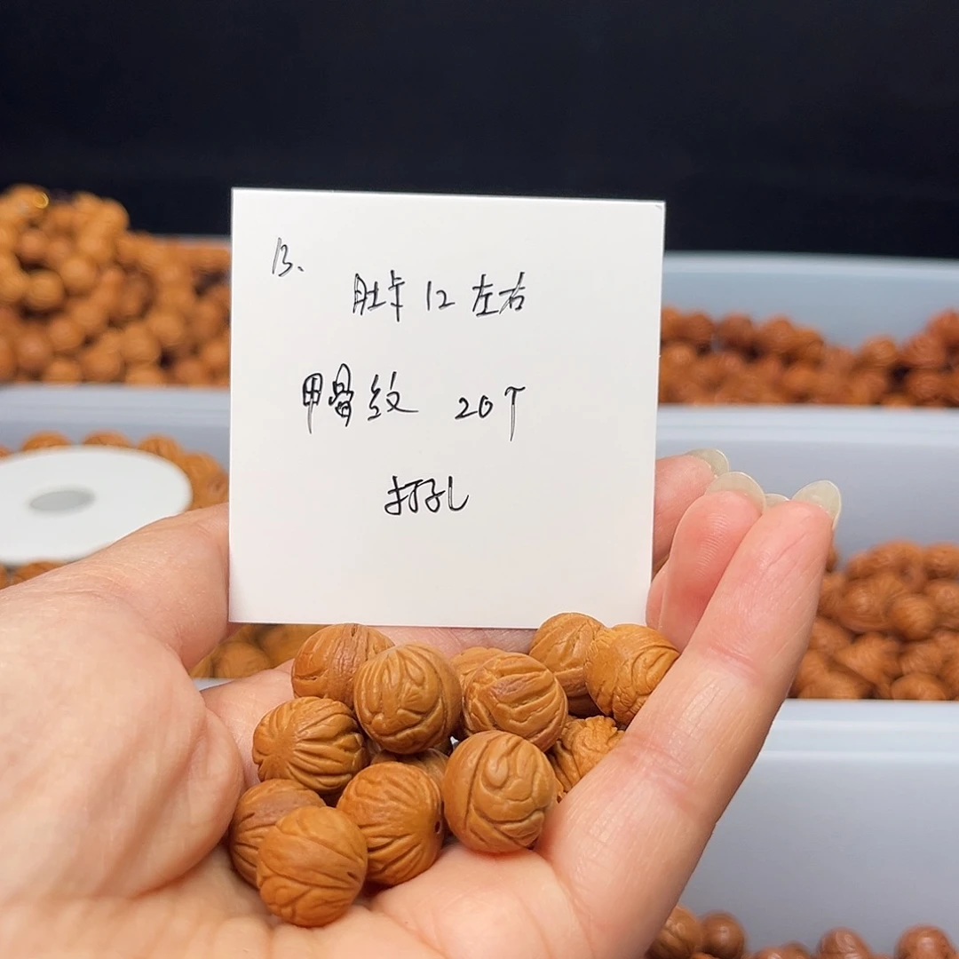 文玩核桃手串桃核