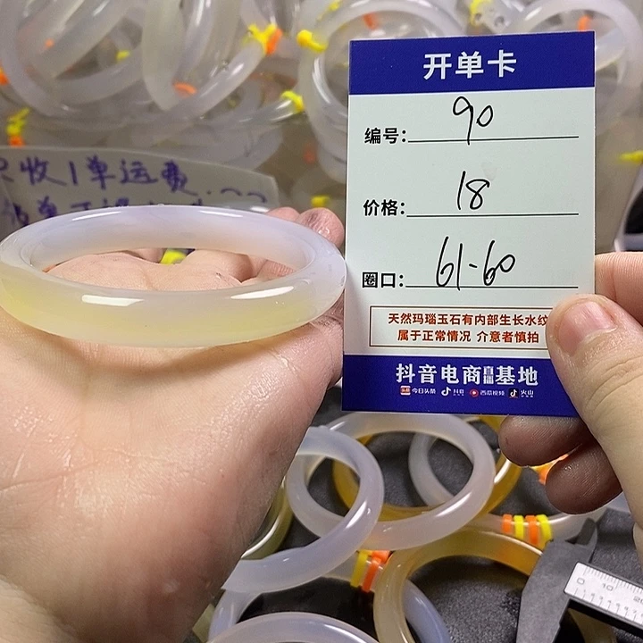 手镯玛瑙/玉髓未镶嵌
