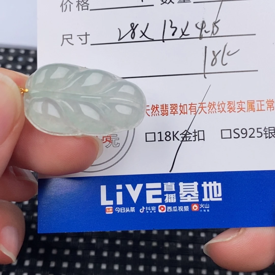 暴***美翡翠18K金镶嵌颈饰