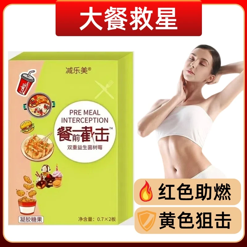 全新升级 合理配比 天然萃取  魔芋糖果1-拍一发三