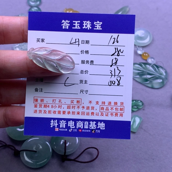 未镶嵌挂件翡翠山**.