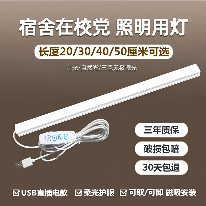 开学宿舍便携护眼灯磁吸吸顶LED阅读酷毙灯大学寝室学习专用台灯