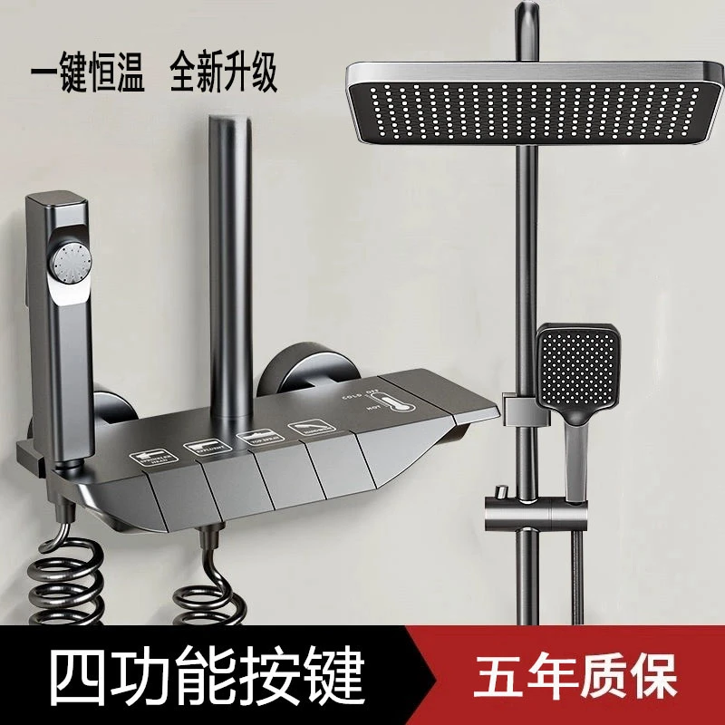 多功能四档增压控温淋浴花洒套装整套