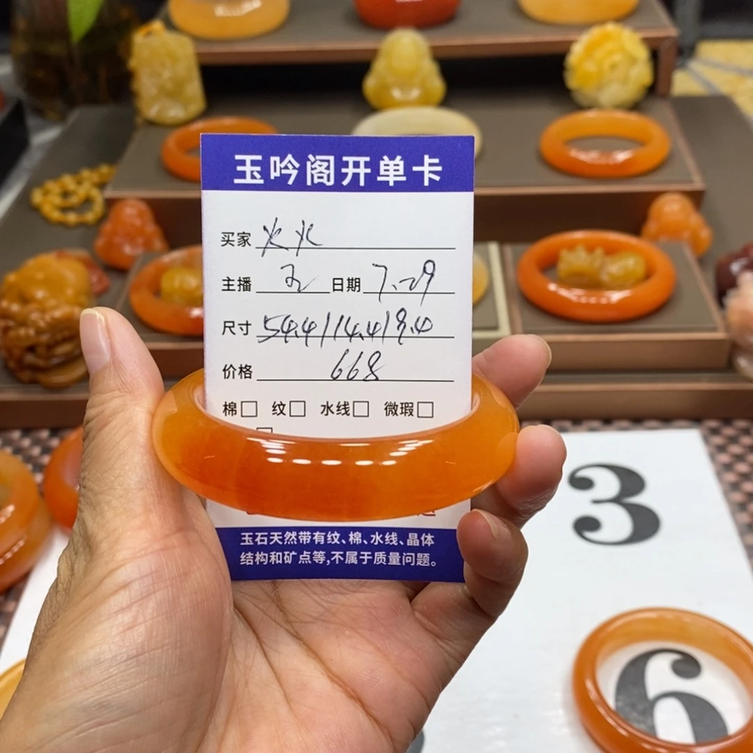 火***火石英质玉（黄龙玉）未镶嵌手镯