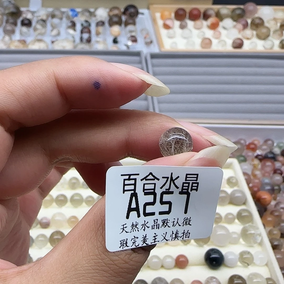 未镶嵌手链水晶平**2