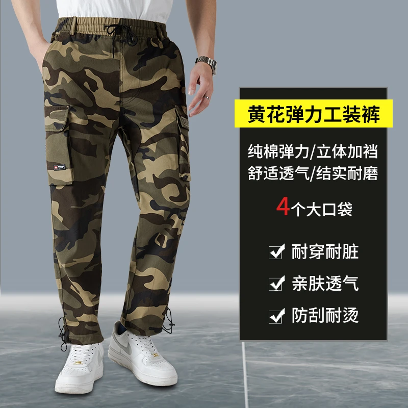 926夏季户外迷彩加档弹力小脚裤