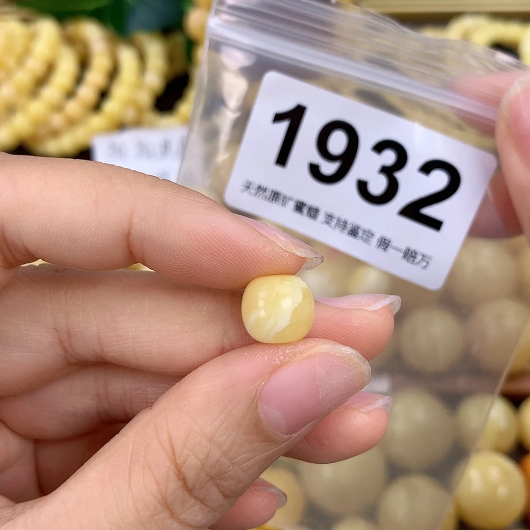 蜜蜡未镶嵌珠宝奇石10.6