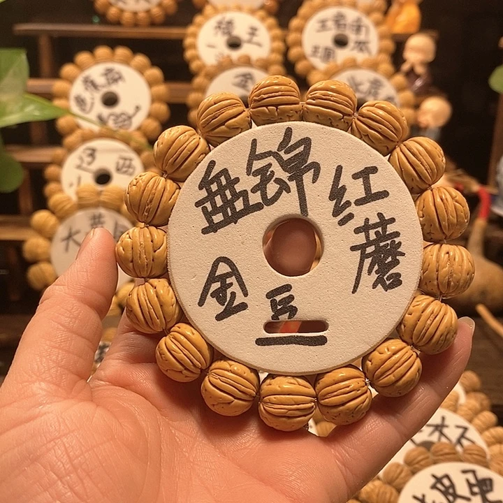 【闪购商品】心****源桃核盘锦红魔金豆