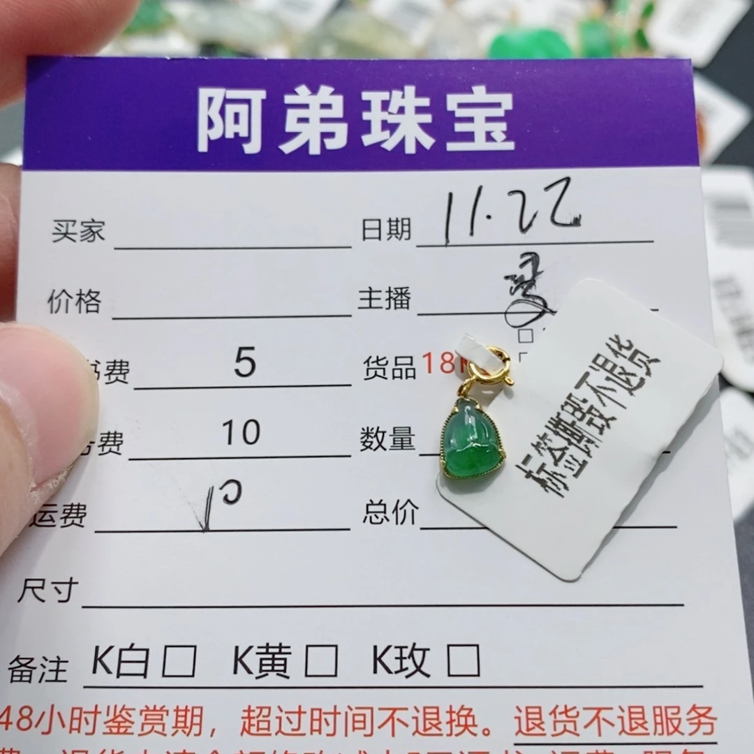 翡翠18K金镶嵌吊坠(不含链)
