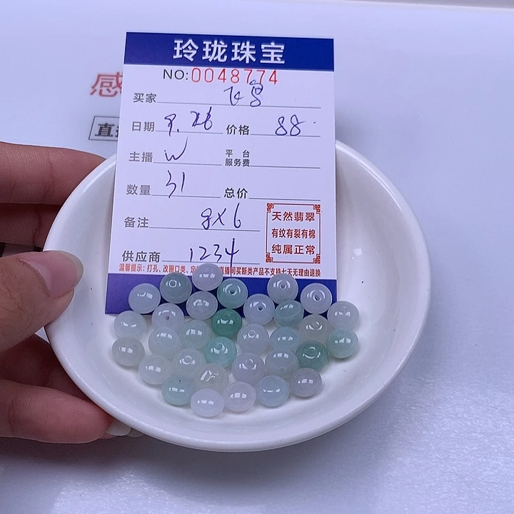 飞***鸟翡翠未镶嵌手链翡翠