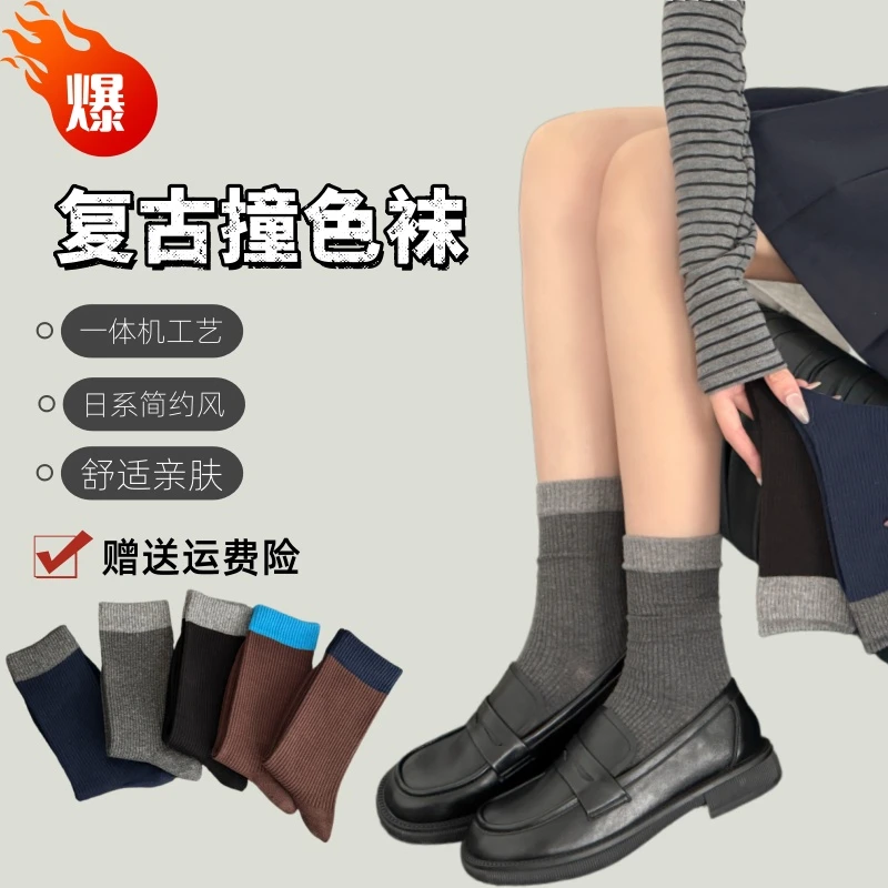 复古爆款袜子女中筒秋冬新款潮韩版百搭无骨堆堆袜中筒袜中筒女袜