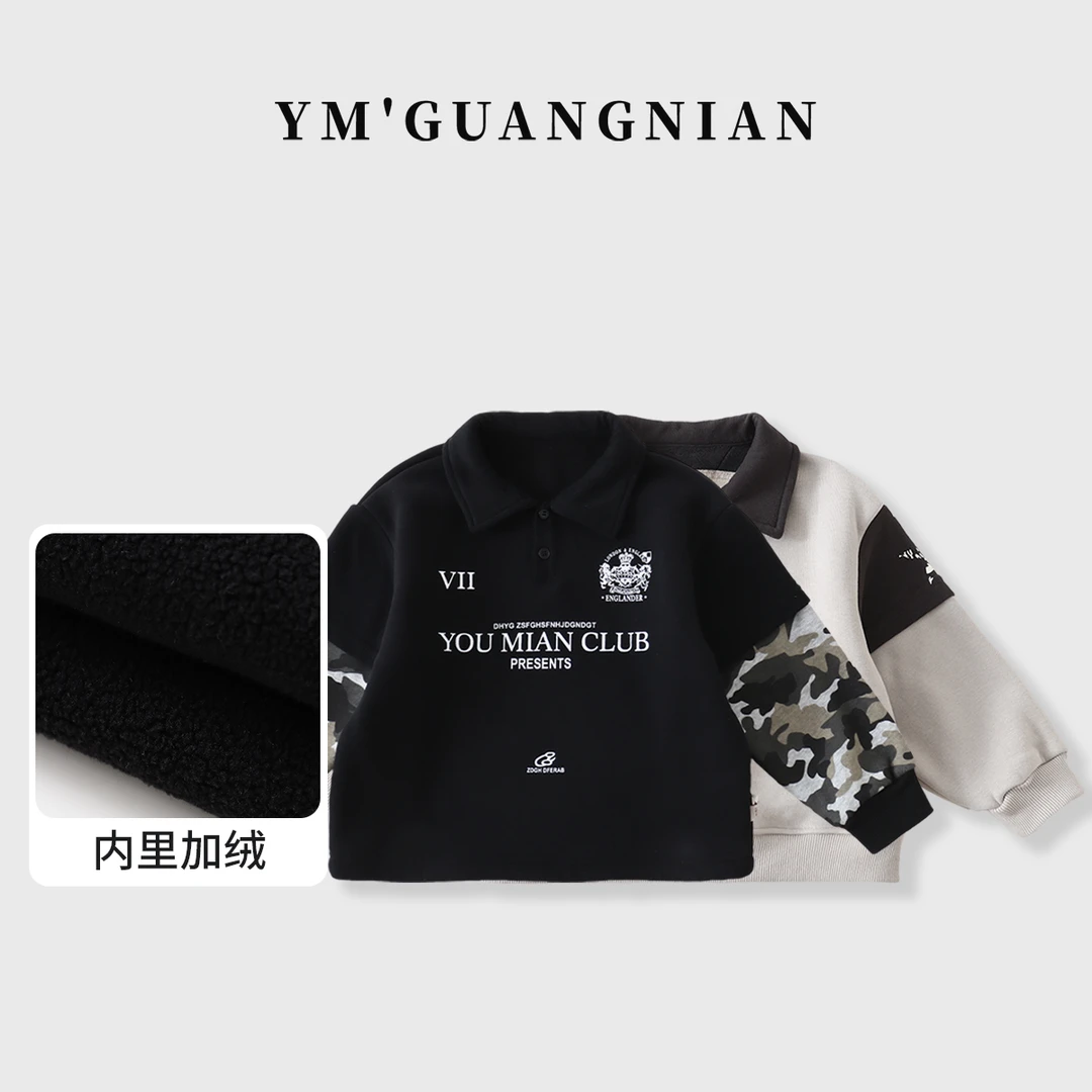 【幼棉光年】冬款男童撞色水印中大童休闲百搭卫衣2201560-2201561