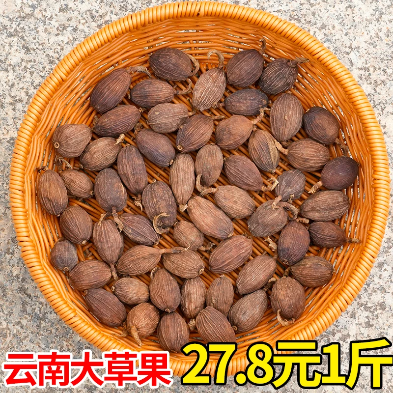 云南大草果干货大料香料调料大全草果小茴香香叶桂皮肉蔻调料炒菜