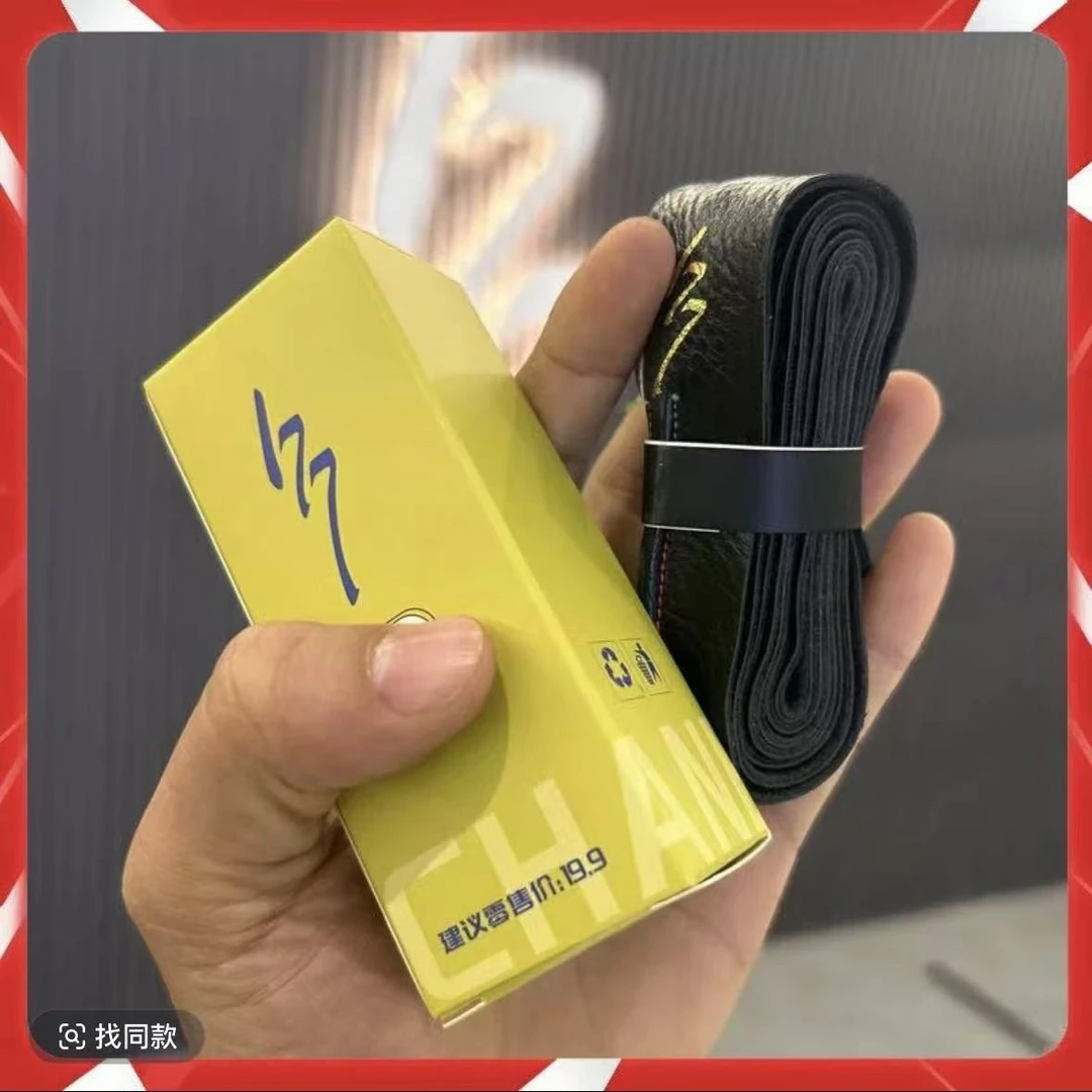 【177董事长补贴】鱼竿缠把带套钓竿防滑加长厚吸汗带耐磨缠绕带