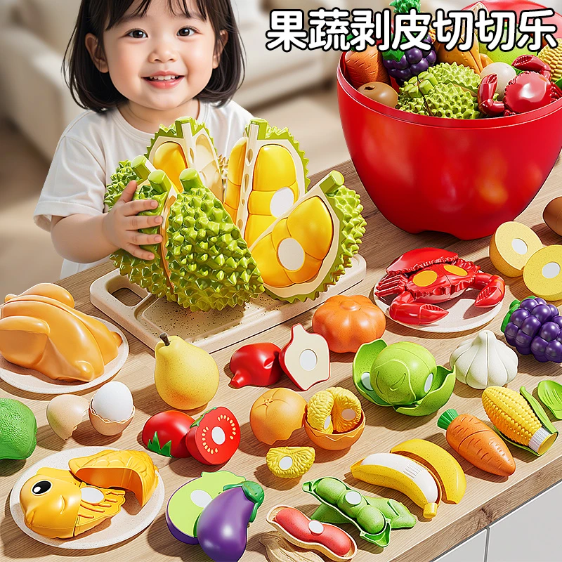 过家家水果切切乐剥皮苹果动手动脑趣味有趣收纳宝宝认知真实好玩