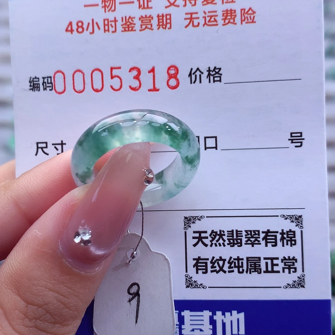 翡翠未镶嵌戒指天然