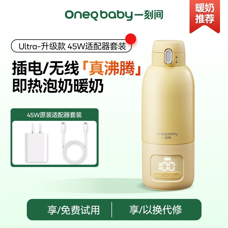 【闪充套装】一刻间便携恒温水壶婴儿外出冲奶恒温杯无线电热水壶
