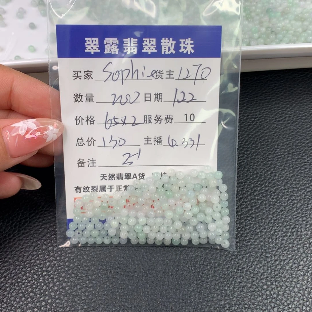 翡翠手链未镶嵌S****e翡翠散珠DIY手串多样性自发