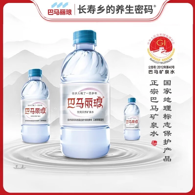 整箱巴马丽琅经典款350mL*24瓶高端弱碱性巴马矿泉水婴儿正宗天然