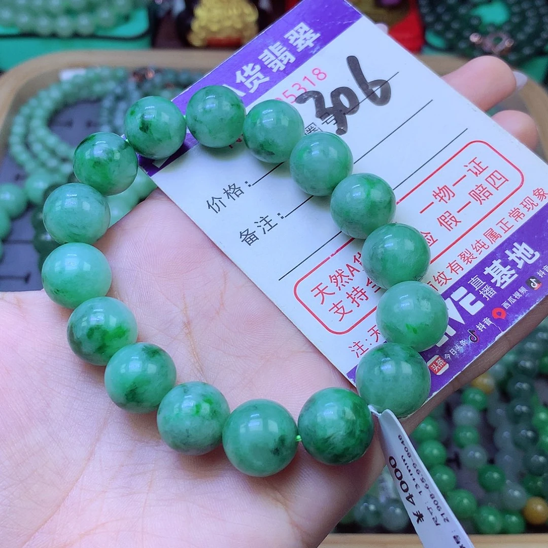 未镶嵌手链翡翠13+